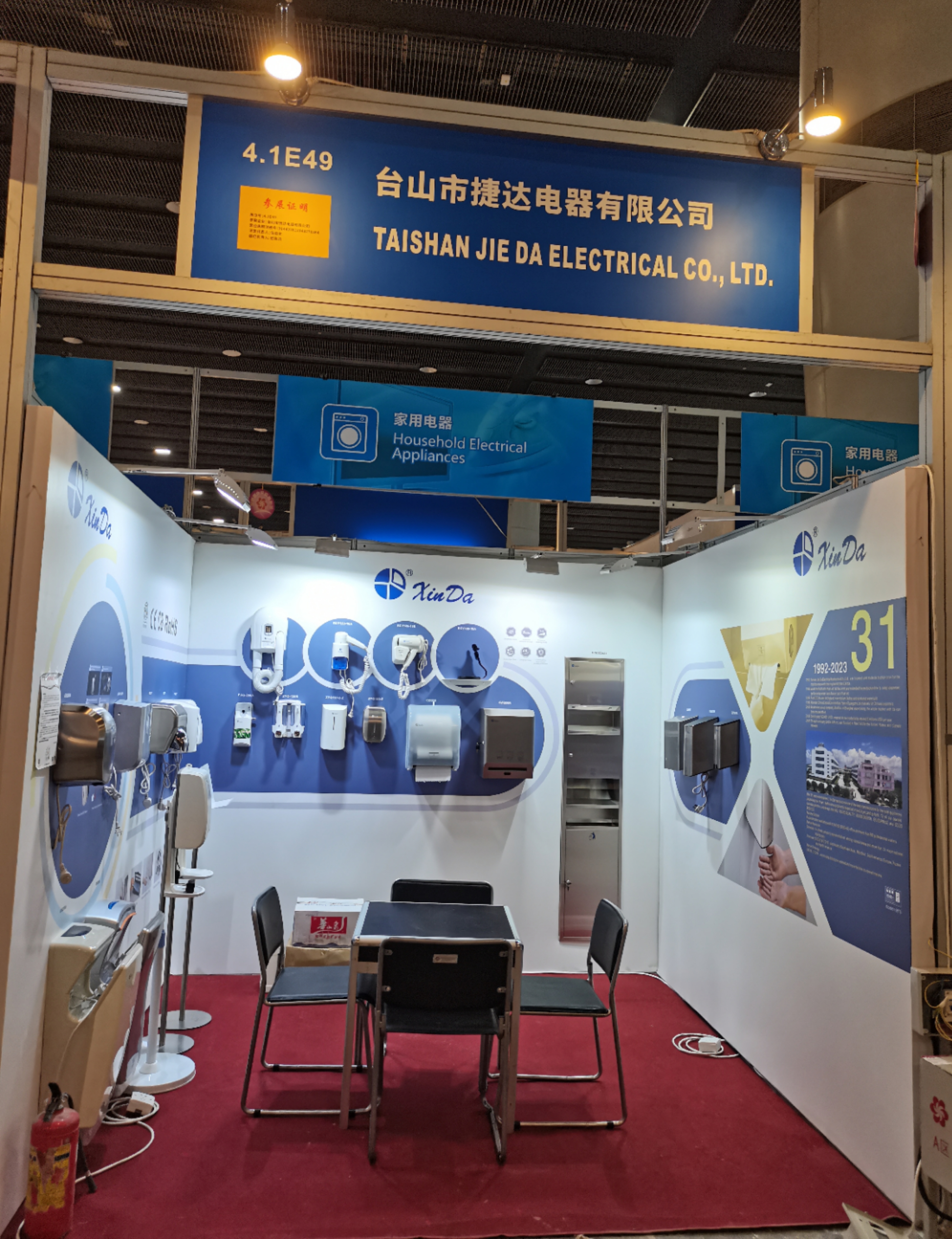 Jieda asiste a la Feria de Cantón 2023